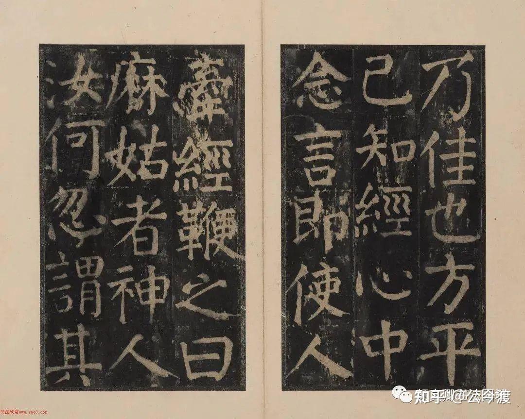 唐颜真卿《大字麻姑仙坛记》 - 知乎