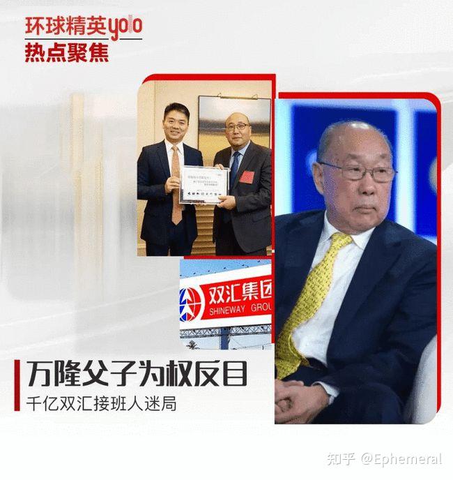 双汇父子冲突万洪建发文炮轰父亲