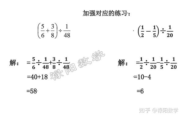 18道题吃透六年级数学《分数除法》的简便运算技巧 - 知乎