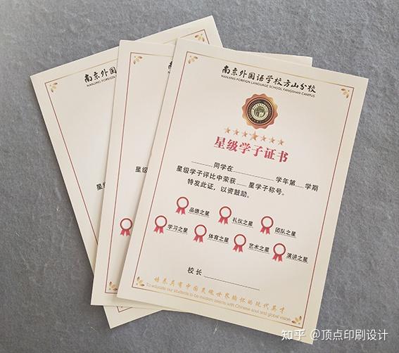 从哪些方面来完善证书证件印刷的质量