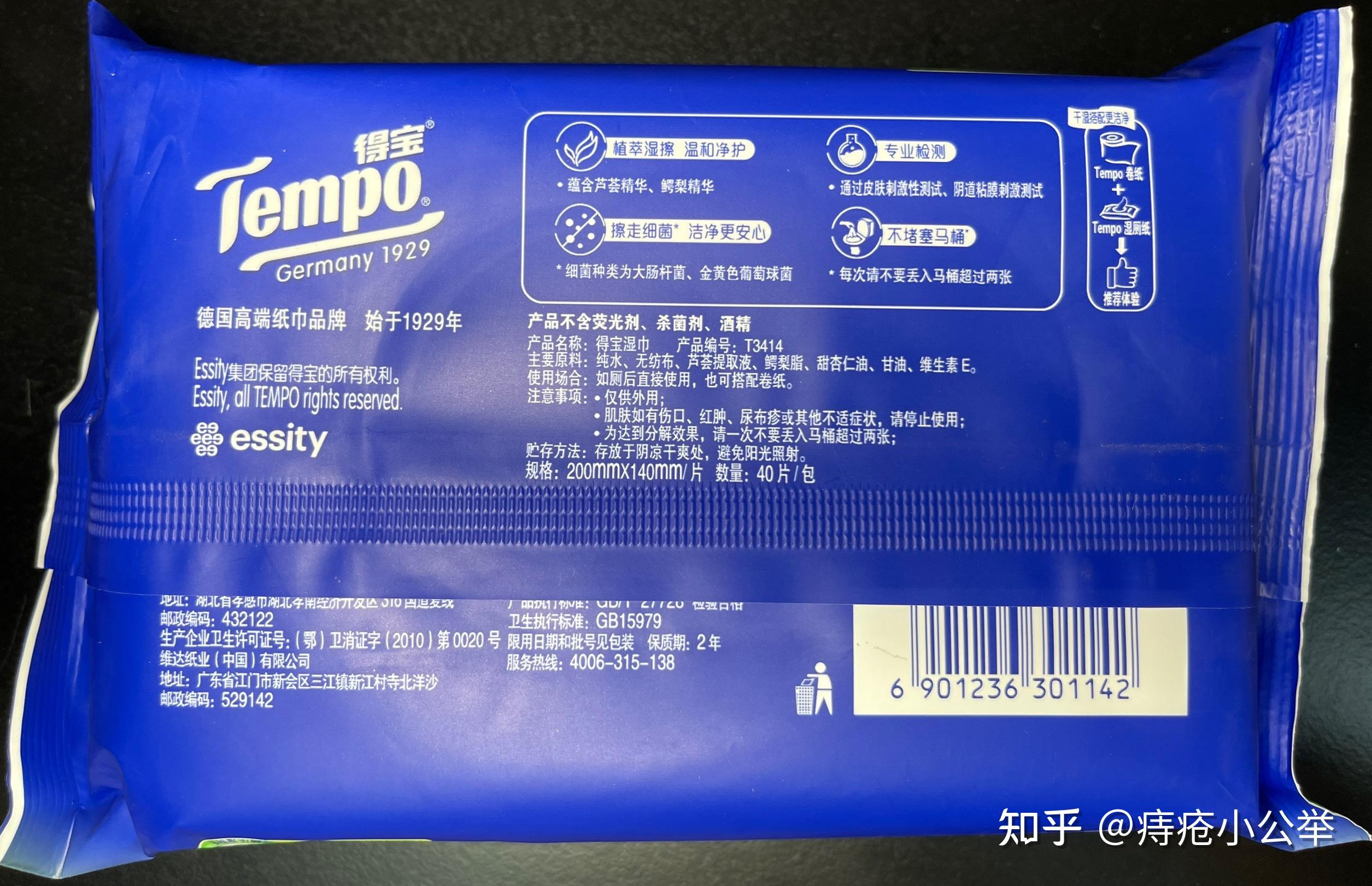 一小菊劳保用品测评湿厕纸