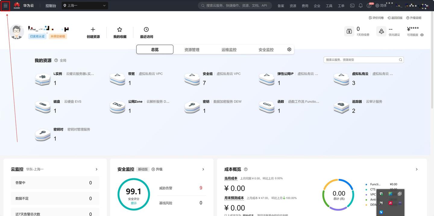 图片[2]-无差建站被种草教程分享：快速搭建个人网站保姆级教程：第三章、ICP备案-