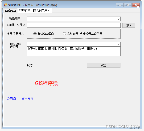 Arcgis shp txt txt shp 