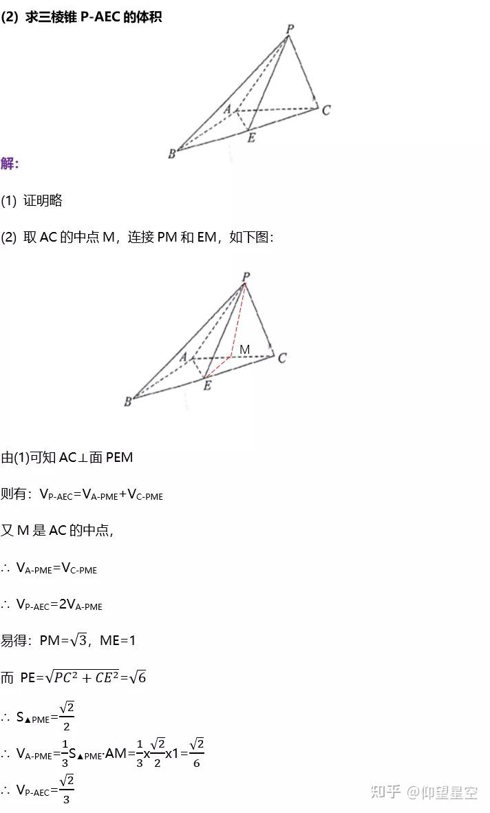 求解锥体的体积,你确定这五种方法都会?