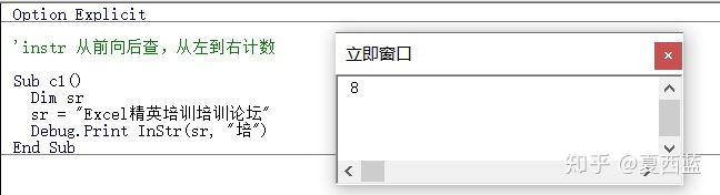 VBA学习笔记35-2:字符串查找替换与转换 - 知乎
