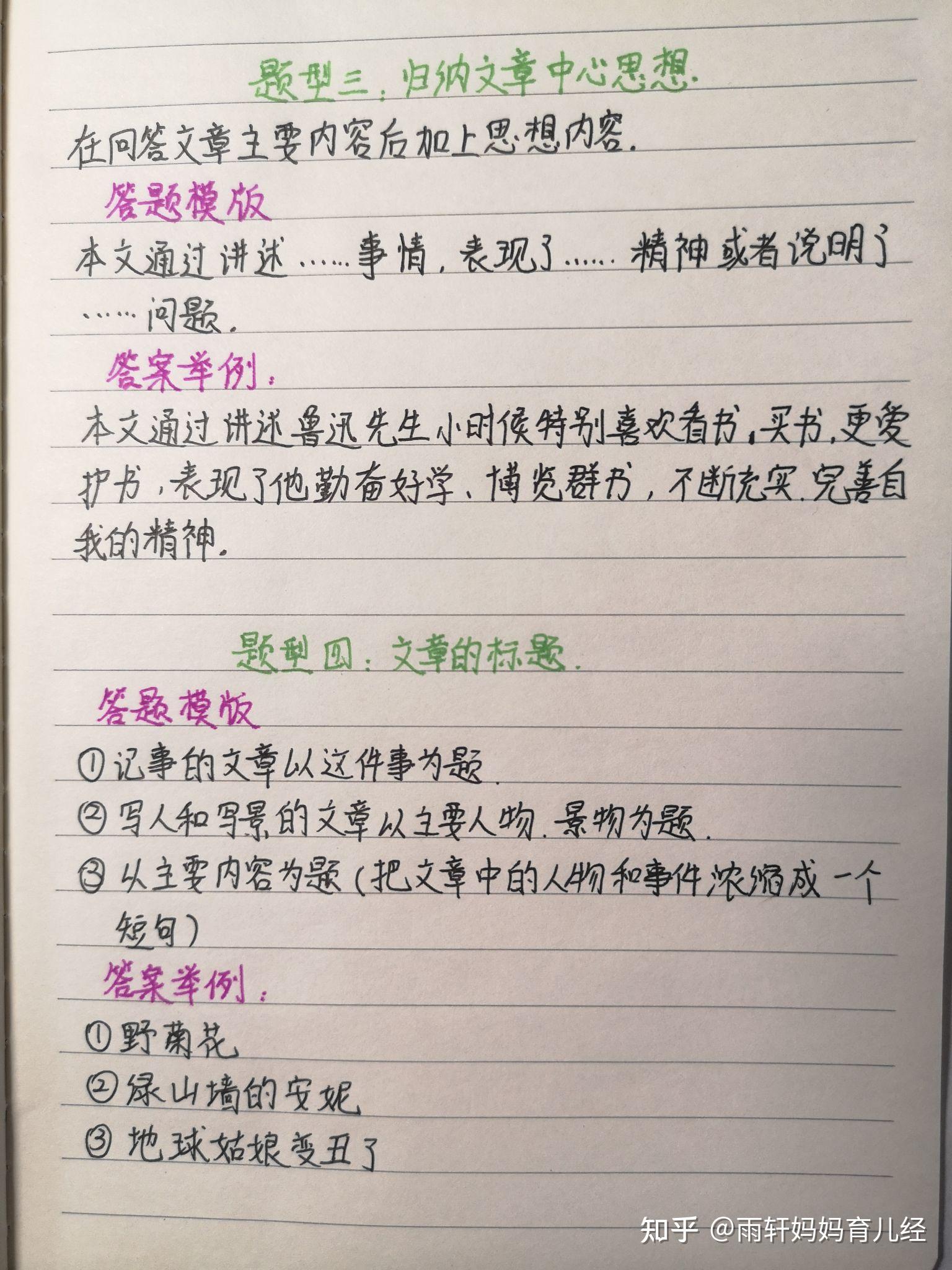 小学语文阅读题9大满分模版,阅读理解题型汇总!家长收藏 - 知乎
