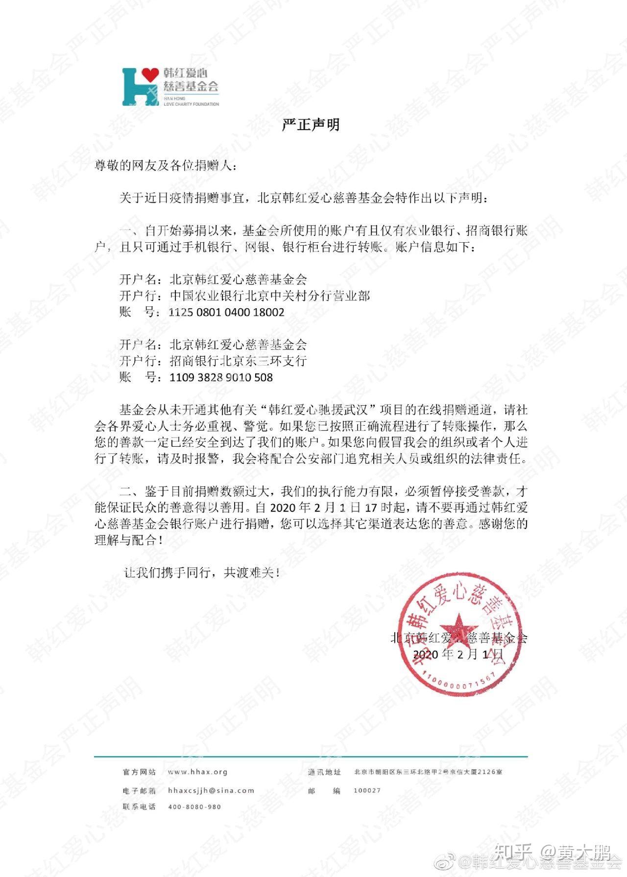 韩红爱心慈善基金会到底做了多少事- 知乎