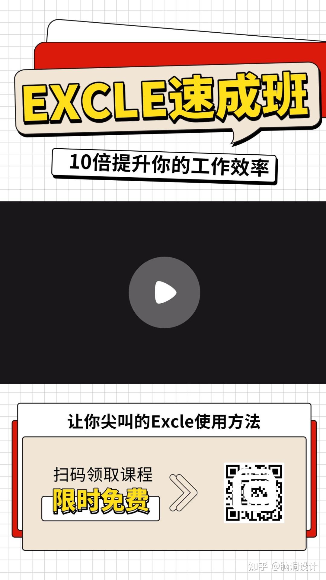 封面设计模板 | 视频封面如何设计的更吸睛？ - 知乎