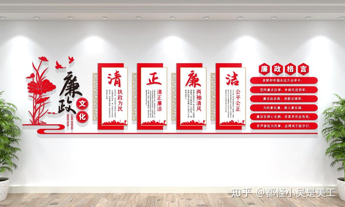 清廉文化墙莲,因洁而尊 人,因廉而正充分利用好廉政文化阵地,提高廉洁