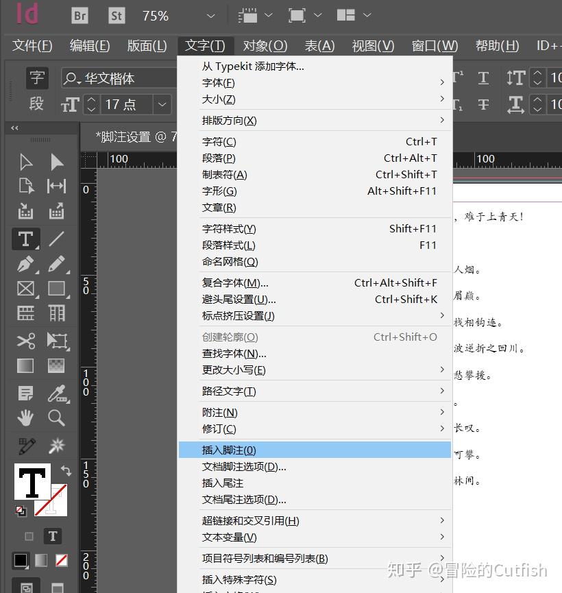 Indesign为文档相关文字添加脚注设置的注意事项 - 知乎