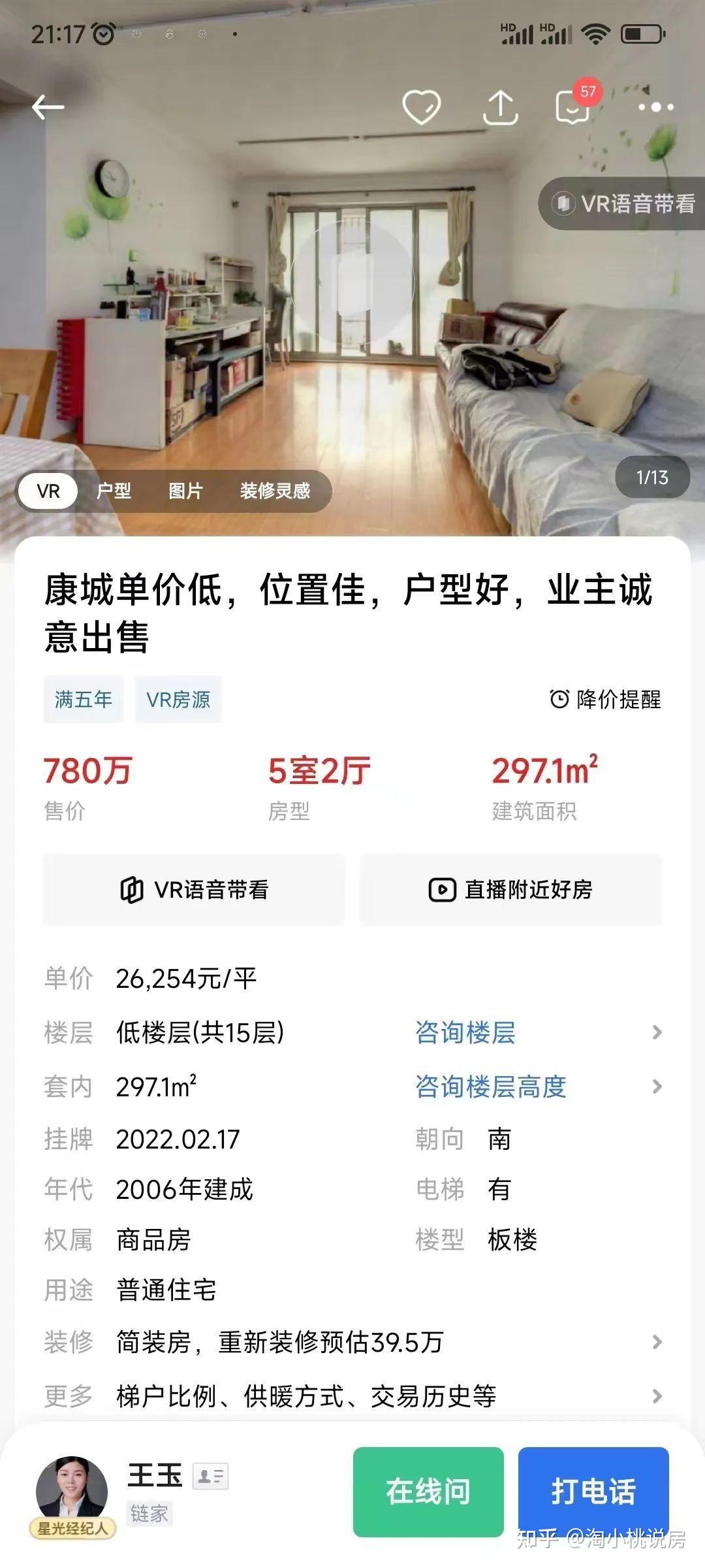 上海这个小区,房价彻底跨了 - 知乎