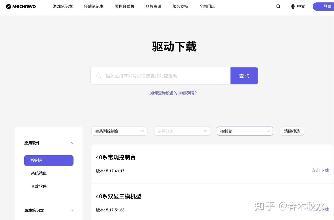 解决机械革命电竞控制台一直加载的问题