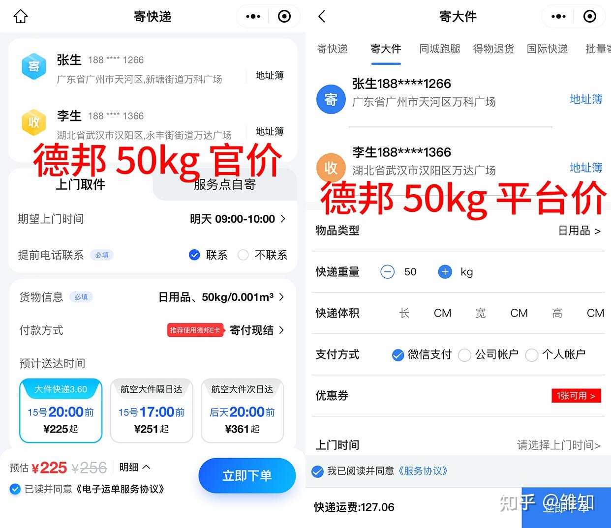 省钱攻略|如何寄快递最便宜？ - 知乎