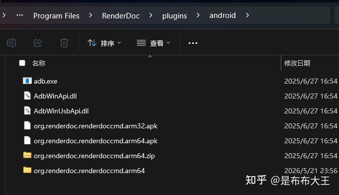 Renderdoc Android Renderdoc抓取Android平台非debuggable应用帧的教程 - 知乎