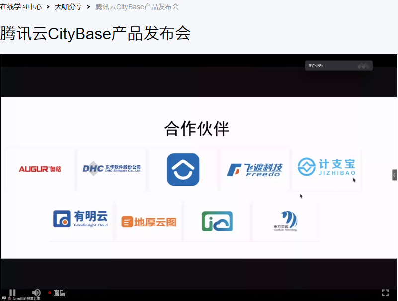 腾讯云CityBase重磅发布！OpenDX成腾讯云BIM引擎 - 知乎