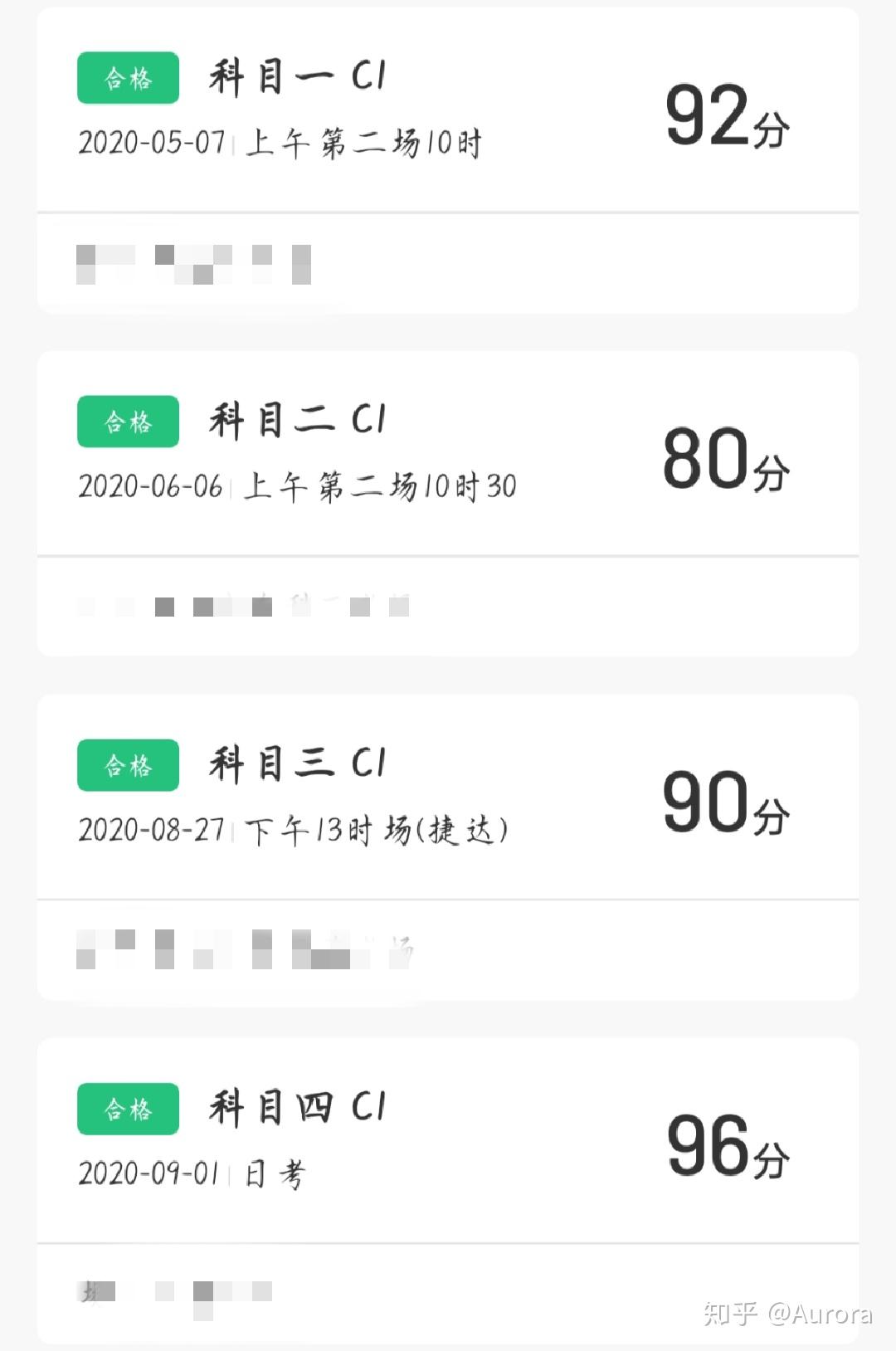分享学车考驾照的一些感受经历
