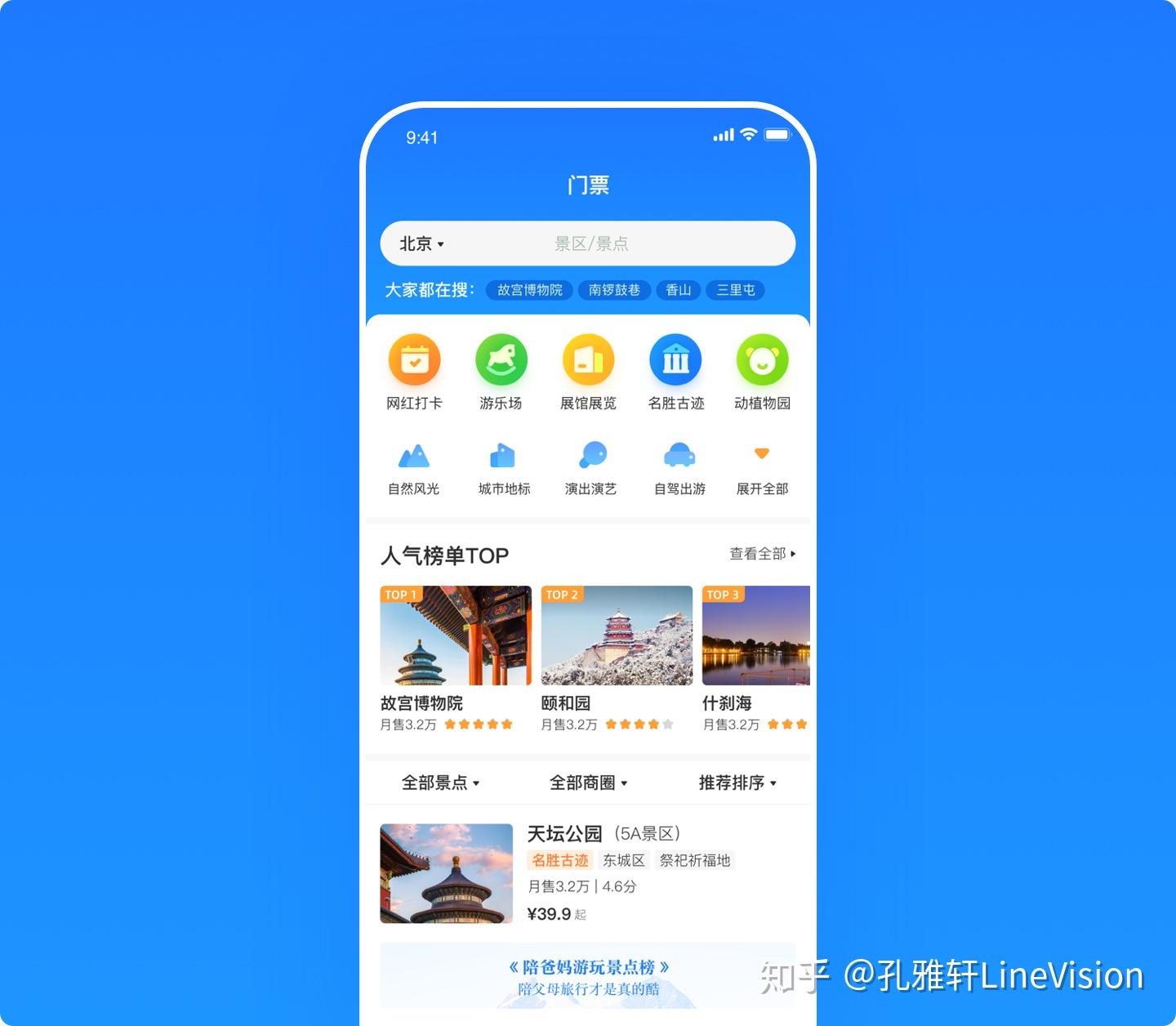 用户界面“科学化内容传达”