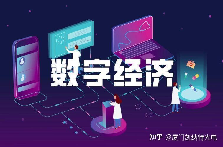十四五数字经济发展规划出台,字里行间的led显示屏机遇!