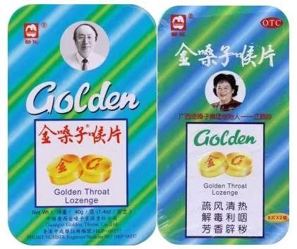 旧包装上的头像,是金嗓子配方的发明人,华东师范大学的王耀发教授.