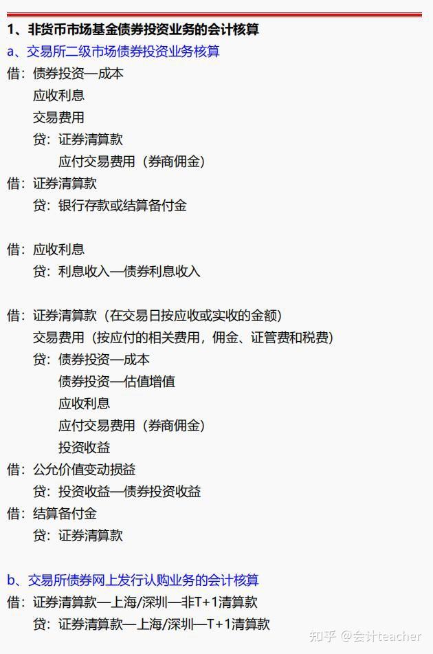 短信服务费的会计科目怎么写好 短信服务费的会计科目怎么写好