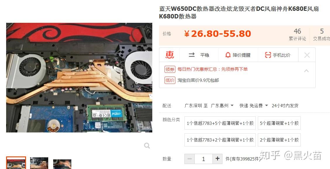 神舟那标签也不想要,直接弄准系统更具可玩性叫这货蓝天w650dd w650dc