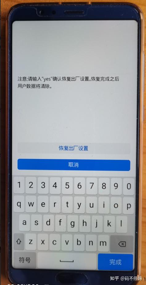 手机双清是什么意思荣耀手机怎样双清