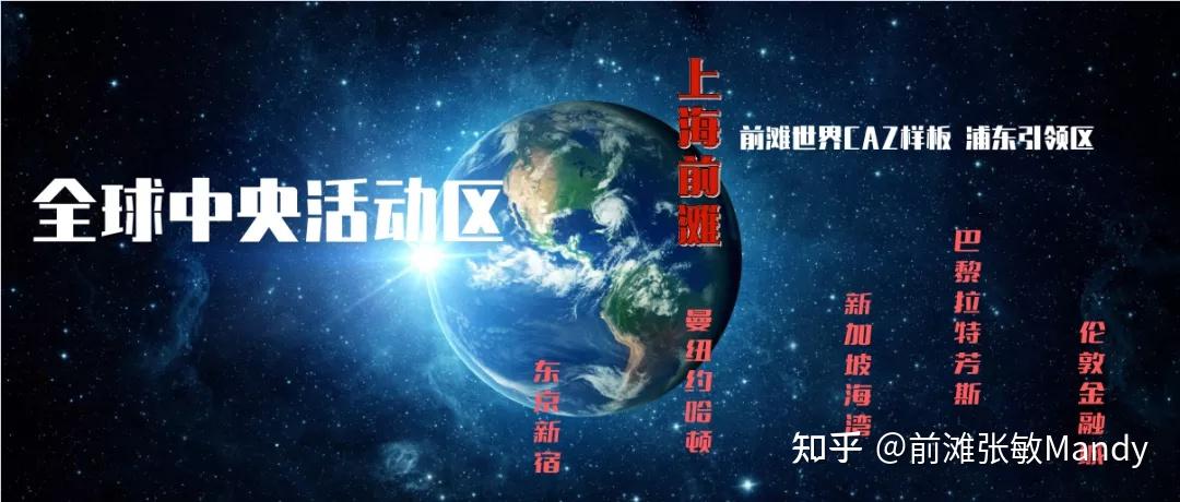 一看就会(前滩国际商务区开工时间)前滩国际商务区开工仪式,(图1) 一看就会(前滩国际商务区开工时间)前滩国际商务区开工仪式,(图1)