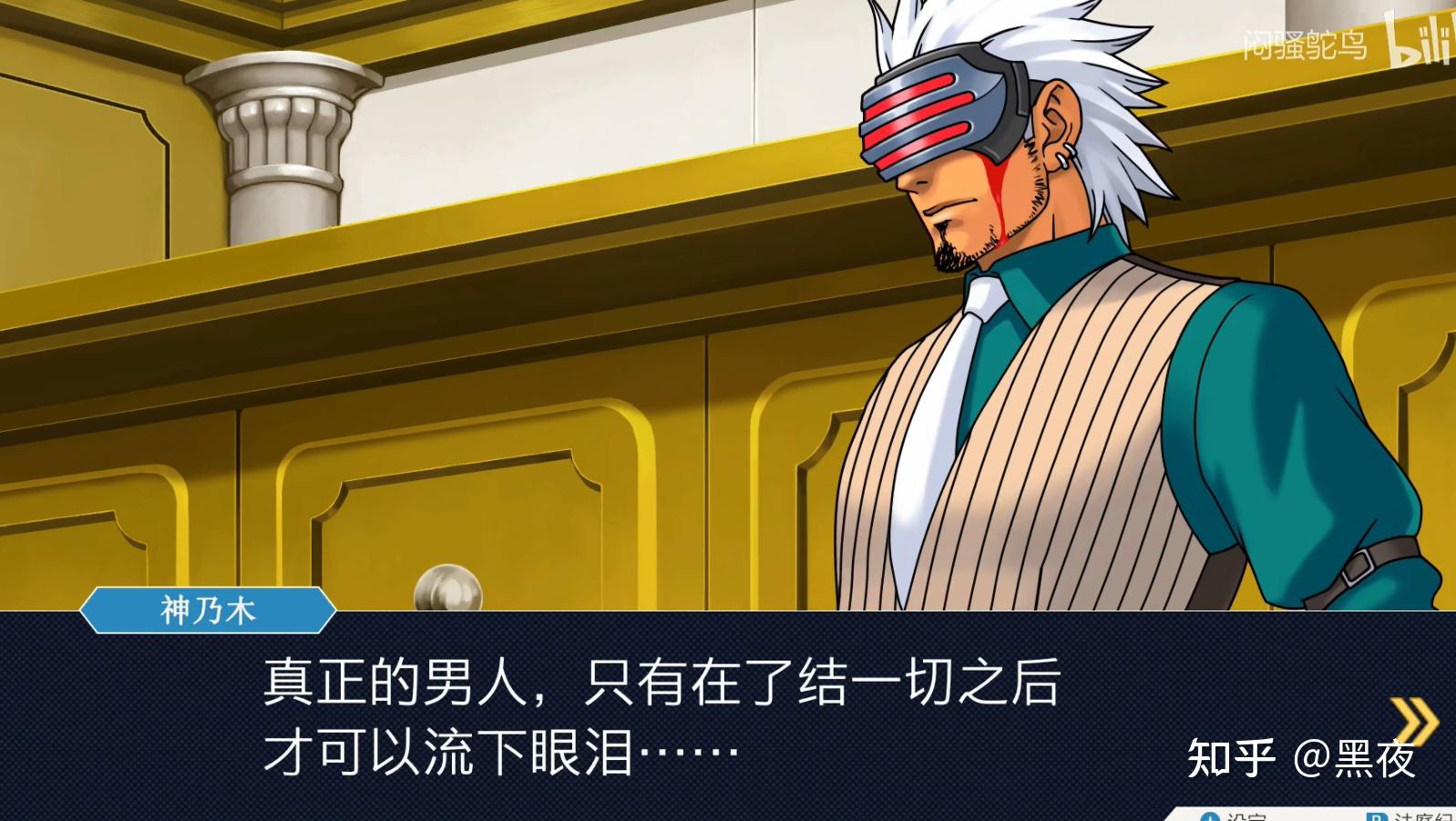 逆转裁判1通关体验