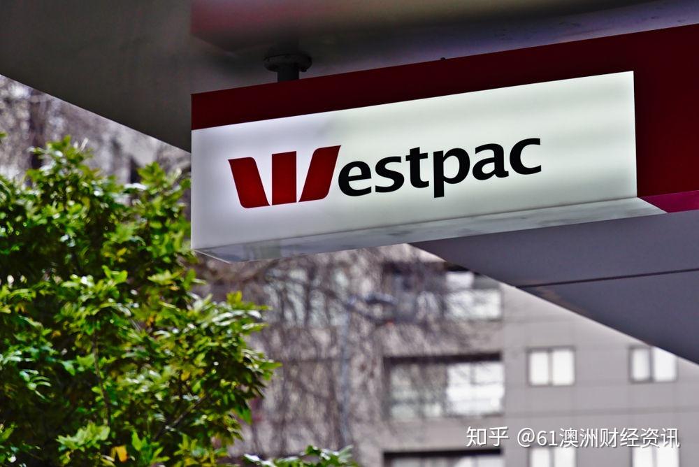 澳洲西太平洋银行westpac违规超过2300万次监管机构已向法院申请民事