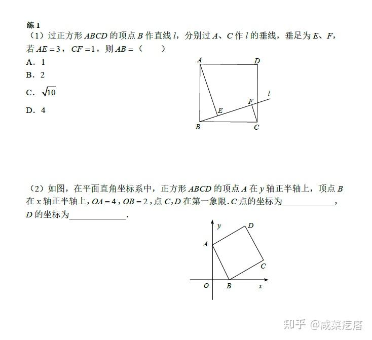 正方形弦图模型图片