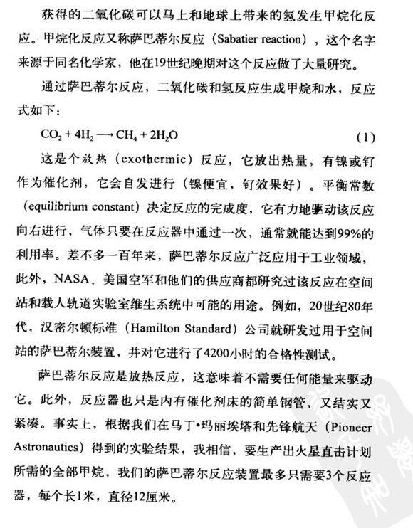 在我们的有生之年人类有可能殖民火星吗