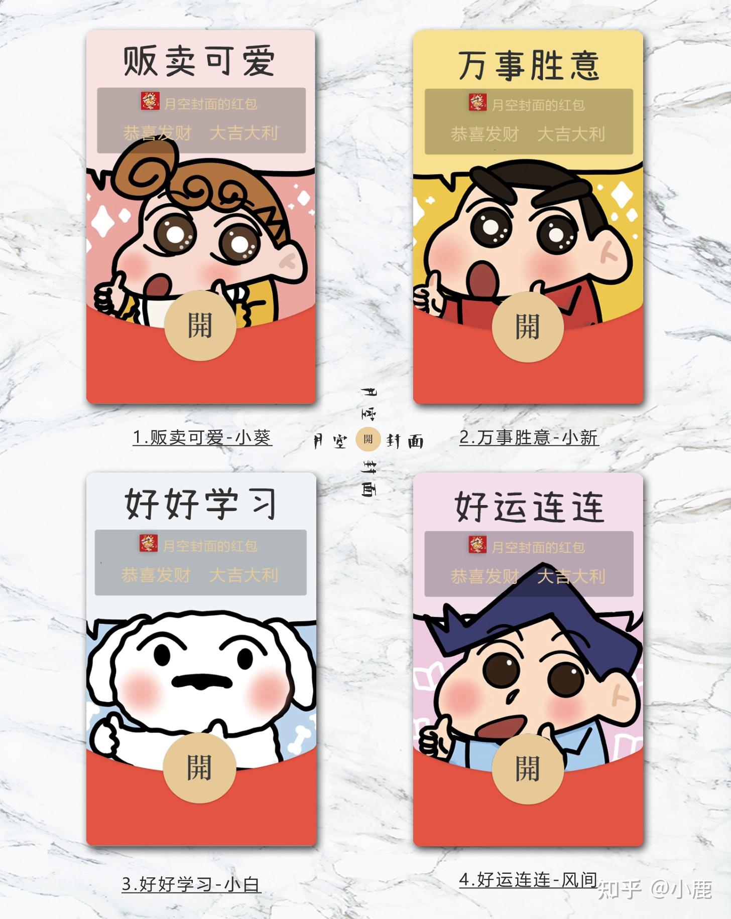 1.26号更新:蜡笔小新系列1.