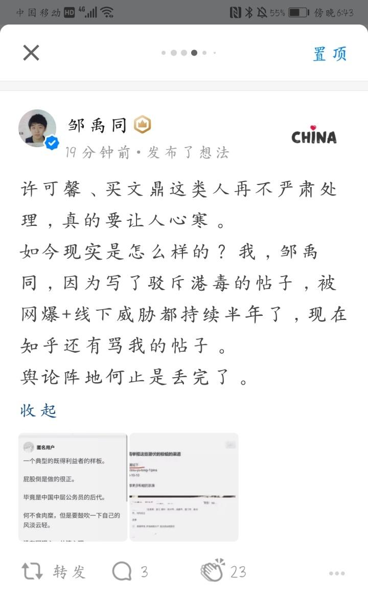 如何评价邹禹同