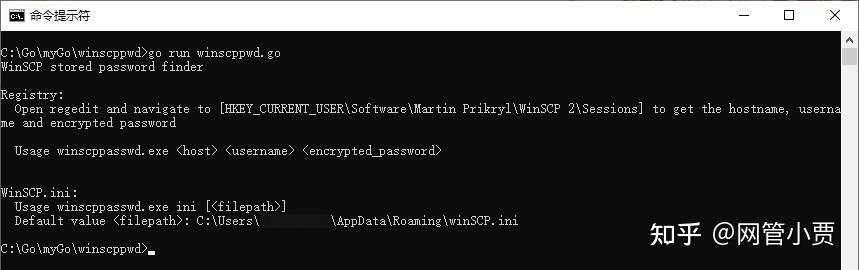 我找到了一款非常厉害的WinSCP密码恢复工具，顺便还偷偷动了点手脚！