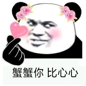 有哪些沙雕表情包?_七月的风 - 诚意scenery-pc万里