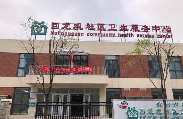 昌平区如何领取母子手册回龙观社区卫生中心办理母子手册指南