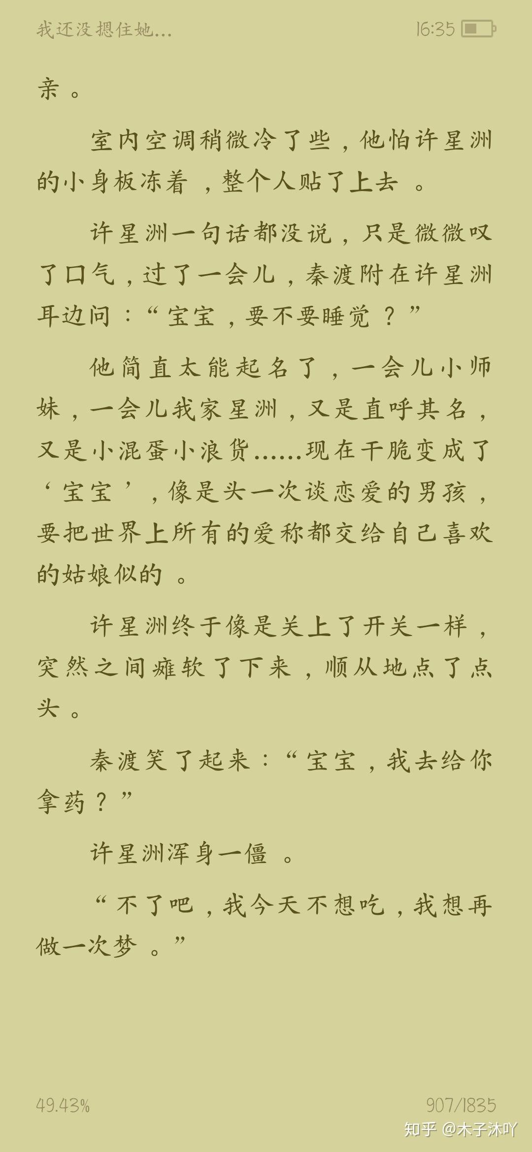 这一生没爱过这样的人,许星洲是新闻学院的大二学生,她热爱挑战没做过