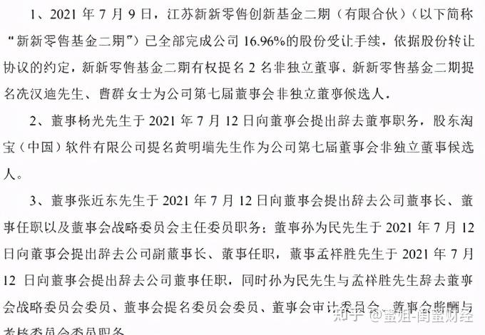 张近东辞职管理层变天谁杀死了苏宁易购