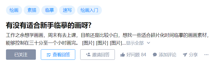有哪些适合新手临摹的画呀? - 知乎