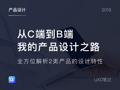 uxd筆記