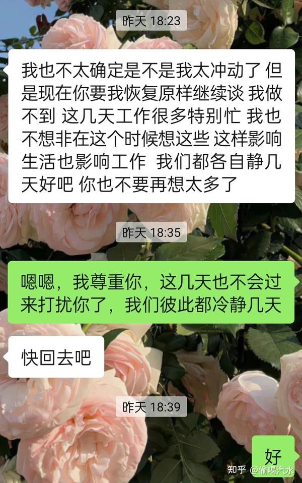 女生发这样的话我该怎么办？等待她给我答复吗？ 知乎 4581