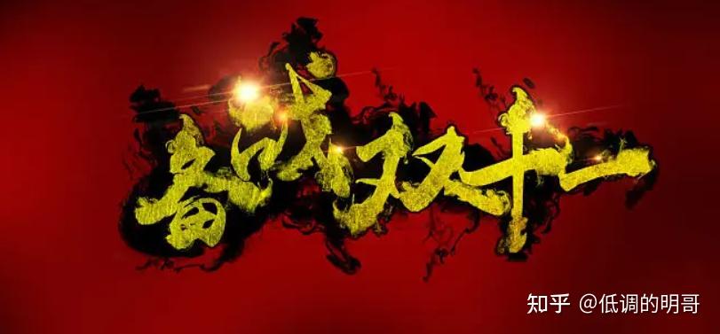 满满干货(2020双十一值得购买的东西)2020淘宝双十一抢先购,(图3) 满满干货(2020双十一值得购买的东西)2020淘宝双十一抢先购,(图3)