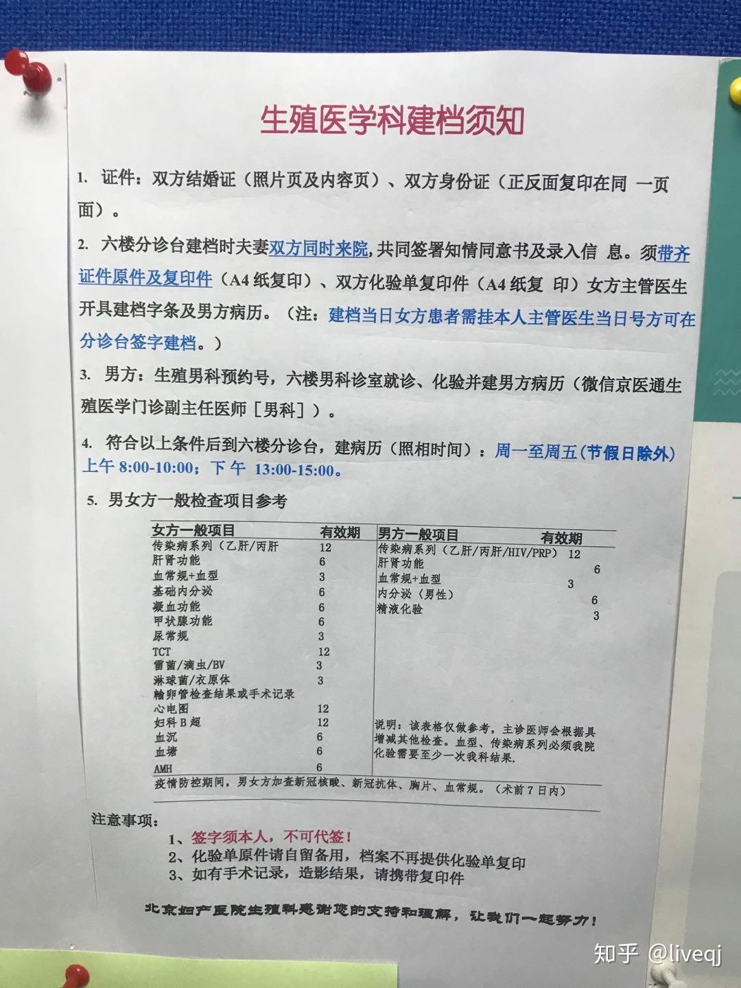 北医三院做试管婴儿需要多长时间完成(北医三院做试管婴儿需要多长时间完成手术)-第1张图片-鲸幼网