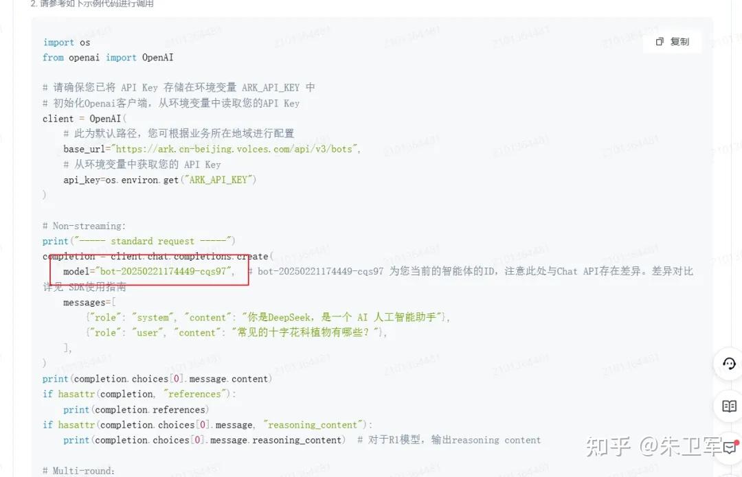 纯Python实现Deepseek联网问答助手 - 知乎