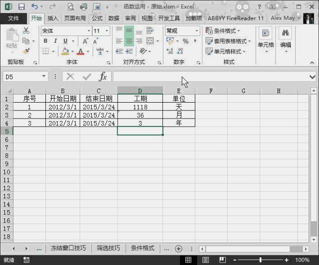 调休单怎么填 v2-dbb60b00f855445e91504fb2481bdb0a_r.jpg