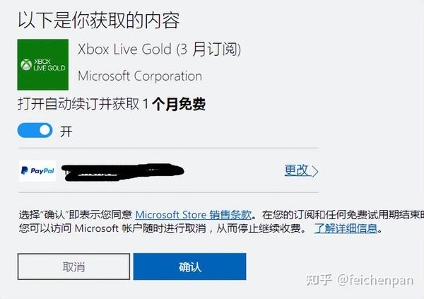 微软XGPU三年会员最新攻略，XBOX金会员转XGPU会员薅羊毛详情 