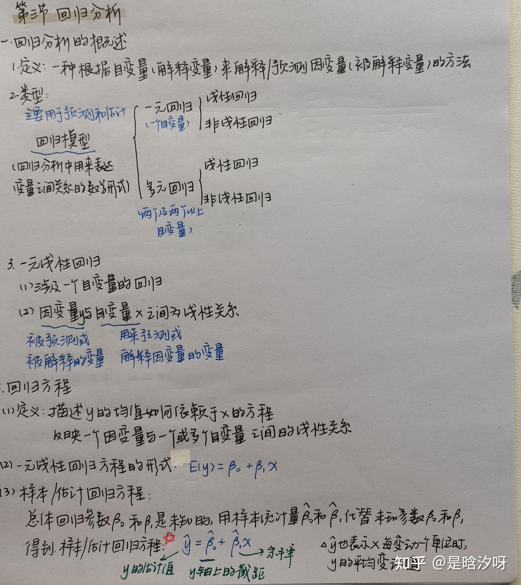 《统计学原理》笔记  第五章