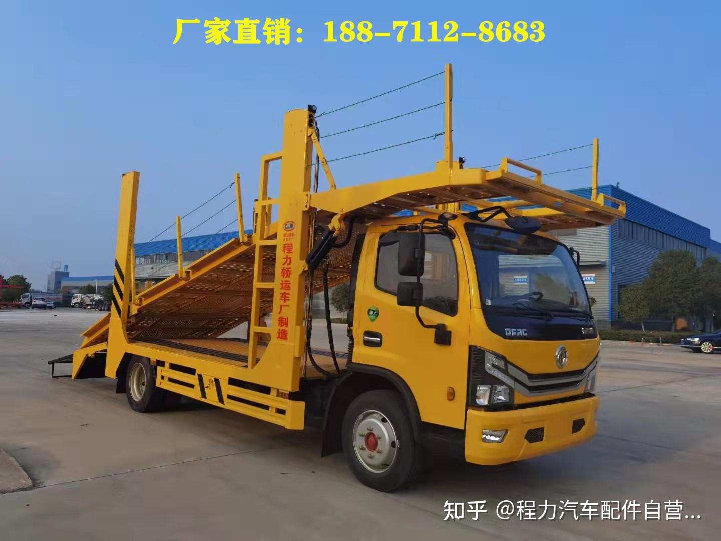 配置,更多价格优惠请直接电话联系,25小时电话在线程力三位板轿运车