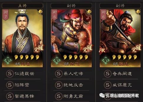 三国志战略版魏延t1蜀盾,强度高战损低,值得练!