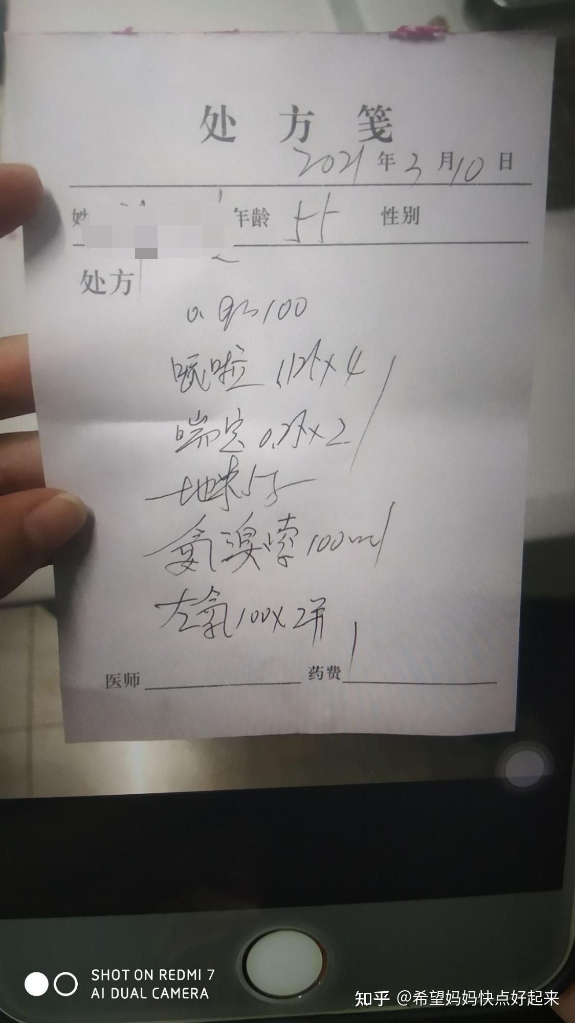 求助母亲有肺结核慢阻肺和老慢支史打针后突然精神有问题